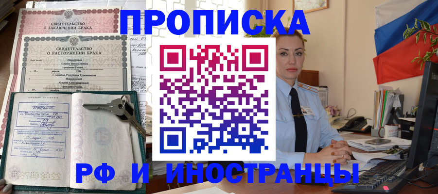 временная регистрация законно в Серпухове