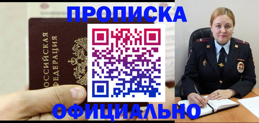 временная регистрация надежно в Серпухове